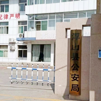 浮山縣公安局采購創(chuàng)興HD19H手持式毛發(fā)毒品檢測(cè)儀