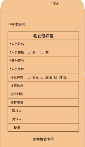 毛發(fā)毒品檢測儀，毛發(fā)檢測試劑,物證管理系統(tǒng)，涉案財(cái)物管理系統(tǒng)專業(yè)廠家，濟(jì)南創(chuàng)興威爾電子科技有限公司